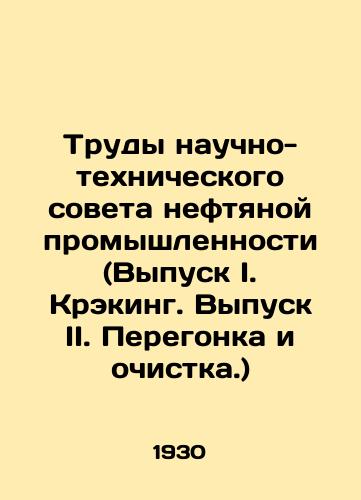 Fortunatova E. Ya i Shleger L. K. Schetnaya tetrad № 4. In Russian/ Fortunatova E. I and Shleger a. K. Accounts book № 4. In Russian, n/a - landofmagazines.com