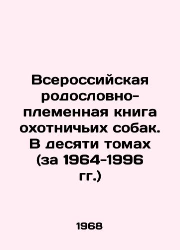 Slovo o polku Igoreve. In Russian/ Word the Lay Lay. In Russian, n/a - landofmagazines.com