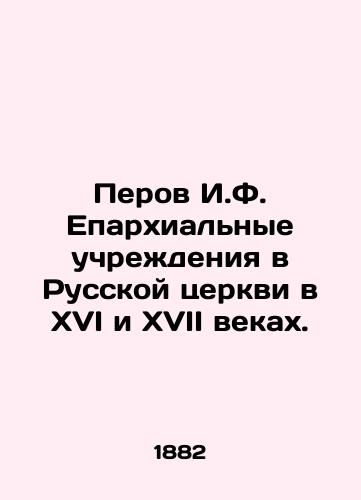 Perov I.F. Eparkhial'nye uchrezhdeniya v Russkoy tserkvi v XVI i XVII vekakh./Perov I.F. Diocesan institutions in the Russian Church in the sixteenth and seventeenth centuries. In Russian (ask us if in doubt) - landofmagazines.com