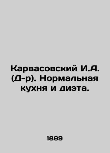 Karvasovskiy I.A. (D-r). Normal'naya kukhnya i dieta./Karvasovsky I.A. (Dr.). Normal cuisine and diet. In Russian (ask us if in doubt) - landofmagazines.com