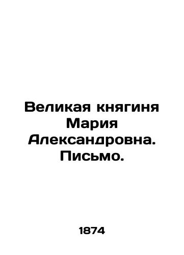 Velikaya knyaginya Mariya Aleksandrovna. Pis'mo./Grand Duchess Maria Alexandrovna. Letter. In Russian (ask us if in doubt) - landofmagazines.com