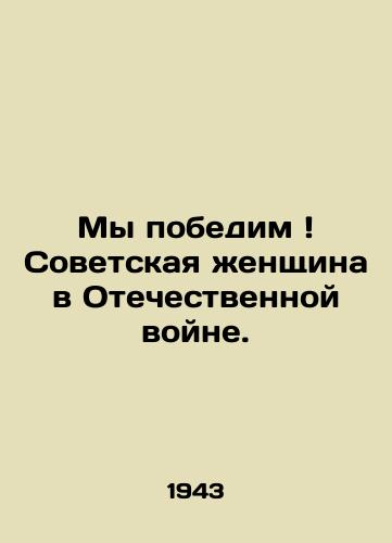 My pobedim Sovetskaya zhenshchina v Otechestvennoy voyne./We will win A Soviet woman in the Patriotic War. In Russian (ask us if in doubt) - landofmagazines.com