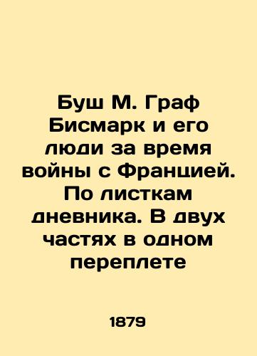 Bush M. Graf Bismark i ego lyudi za vremya voyny s Frantsiey. Po listkam dnevnika. V dvukh chastyakh v odnom pereplete/Bush M. Count Bismarck and his men during the war with France. From the diary sheets. In two parts in one cover In Russian (ask us if in doubt) - landofmagazines.com