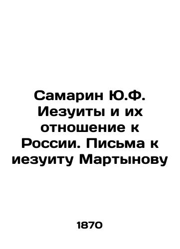 Samarin Yu.F. Iezuity i ikh otnoshenie k Rossii. Pis'ma k iezuitu Martynovu/Samarin Y.F. Jesuits and their attitude to Russia. Letters to Jesuit Martynov In Russian (ask us if in doubt) - landofmagazines.com