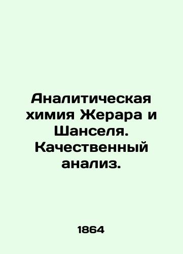 Analiticheskaya khimiya Zherara i Shanselya. Kachestvennyy analiz./Analytical chemistry of Gerard and Chancel. Qualitative analysis. In Russian (ask us if in doubt) - landofmagazines.com