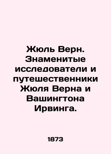 Zhyul' Vern. Znamenitye issledovateli i puteshestvenniki Zhyulya Verna i Vashingtona Irvinga./Jules Verne. The famous explorers and explorers Jules Verne and Washington Irving. In Russian (ask us if in doubt) - landofmagazines.com