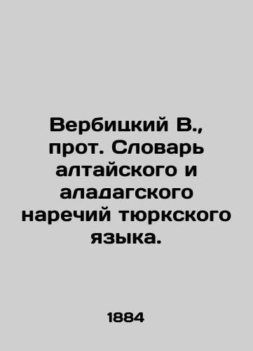 Verbitskiy V., prot. Slovar' altayskogo i aladagskogo narechiy tyurkskogo yazyka./Verbitsky V., Archpriest of the Dictionary of the Altai and Aladag languages of the Turkic language. In Russian (ask us if in doubt) - landofmagazines.com