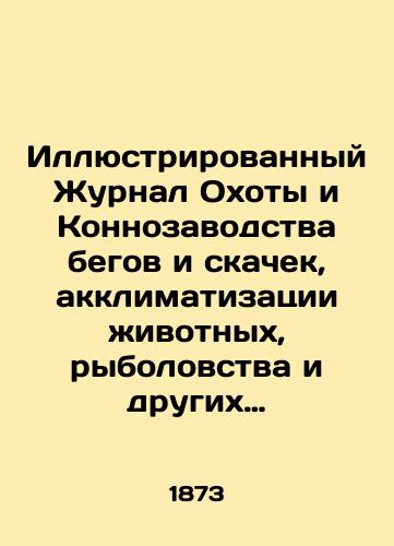 Illyustrirovannyy Zhurnal Okhoty i Konnozavodstva begov i skachek, akklimatizatsii zhivotnykh, rybolovstva i drugikh predmetov sporta (derevenskikh uveseleniy). # 1-24 za 1873 god, # 1-5 za 1874 god./Illustrated Journal of Hunting and Horse Racing, Acclimatization of Animals, Fishing, and Other Sports (Village Entertainment). # 1-24 for 1873, # 1-5 for 1874. In Russian (ask us if in doubt) - landofmagazines.com