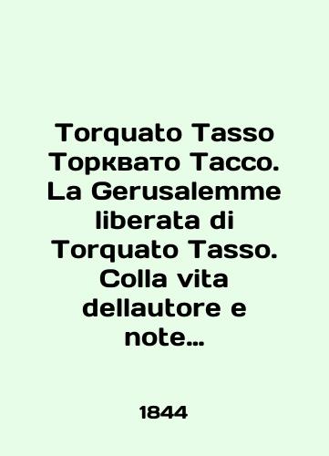 Torquato Tasso Torkvato Tasso. La Gerusalemme liberata di Torquato Tasso. Colla vita dellautore e note storiche ad ogni canto. Per Giuseppe Bertinatti. Osvobozhdennyy Ierusalim./Torquato Tasso Torquato Tasso. La Gerusalemme liberata di Torquato Tasso. Colla vita dellautore e note storiche ad ogni canto. Per Giuseppe Bertinatti. Liberated Jerusalem. In Italian (ask us if in doubt) - landofmagazines.com