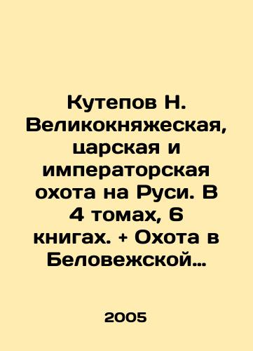 Shedevry russkogo romansa. In Russian/ Masterpieces Russian romance. In Russian, Minsk - landofmagazines.com