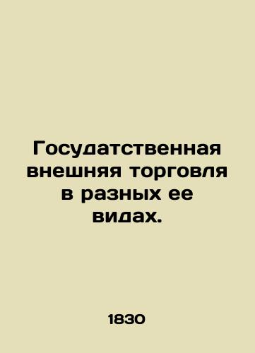 Gosudatstvennaya vneshnyaya torgovlya v raznykh ee vidakh./State foreign trade in its various forms. In Russian (ask us if in doubt) - landofmagazines.com