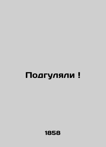 Podgulyali /They walked around In Russian (ask us if in doubt) - landofmagazines.com