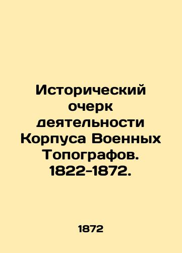 Istoricheskiy ocherk deyatel'nosti Korpusa Voennykh Topografov. 1822-1872./History of the Army Topographical Corps. 1822-1872. In Russian (ask us if in doubt) - landofmagazines.com