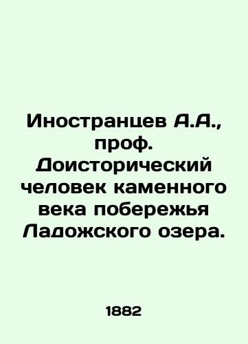 Inostrantsev A.A., prof. Doistoricheskiy chelovek kamennogo veka poberezh'ya Ladozhskogo ozera./Aliens A.A., Professor Prehistoric Stone Age Man of the Ladoga Lake Coast. In Russian (ask us if in doubt) - landofmagazines.com