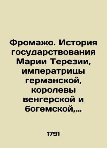 Fromazho. Istoriya gosudarstvovaniya Marii Terezii, imperatritsy germanskoy, korolevy vengerskoy i bogemskoy, ertsgertsogini avstriyskoy i proch. i proch. i proch., predshestvuemaya rodoslovnymi i khronologicheskimi tablitsami do kontsa 1780 goda./Fromageaux. History of the state of Maria Theresia, Empress of Germany, Queen of Hungary and Bohemia, Archduchess of Austria, etc., and so on, preceded by family and chronological tables up to the end of 1780. In Russian (ask us if in doubt) - landofmagazines.com