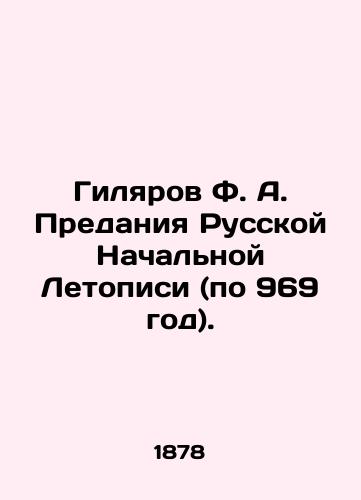 Gilyarov F. A. Predaniya Russkoy Nachal'noy Letopisi (po 969 god)./Gilyarov F. A. Tradition of the Russian Primary Chronicle (through 969). In Russian (ask us if in doubt) - landofmagazines.com