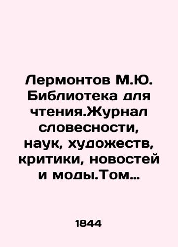 Lermontov M.Yu. Biblioteka dlya chteniya.Zhurnal slovesnosti, nauk, khudozhestv, kritiki, novostey i mody.Tom shest'desyat chetvertyy./Lermontov M.Yu. Library for reading. Journal of Literature, Science, Arts, Criticism, News, and Fashion. Volume sixty-four. In Russian (ask us if in doubt) - landofmagazines.com