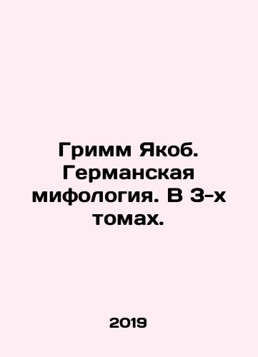 Grimm Yakob. Germanskaya mifologiya. V 3-kh tomakh./Grimm Jacob. German mythology. In 3 volumes. In Russian (ask us if in doubt) - landofmagazines.com