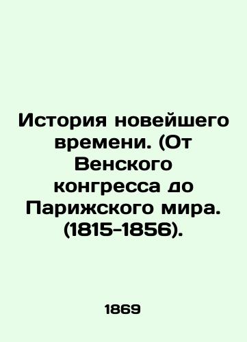 Istoriya noveyshego vremeni. (Ot Venskogo kongressa do Parizhskogo mira. (1815-1856)./History of Modern Times. (From the Congress of Vienna to the Peace of Paris. (1815-1856). In Russian (ask us if in doubt) - landofmagazines.com