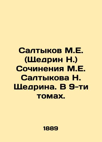 Saltykov M.E. (Shchedrin N.) Sochineniya M.E. Saltykova N. Shchedrina. V 9-ti tomakh./Saltykov M.E. (Shchedrin N.) Works by M.E. Saltykov N. Shchedrin. In 9 volumes. In Russian (ask us if in doubt) - landofmagazines.com