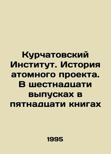 Goncharov V. Delo Chikatilo. In Russian/ Goncharov in. Case Chikatilo. In Russian, Minsk - landofmagazines.com