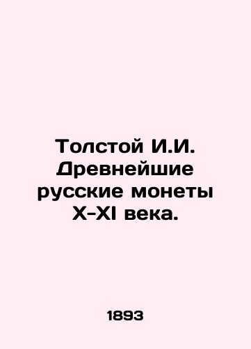 Tolstoy I.I. Drevneyshie russkie monety X-XI veka./Tolstoy I.I. Ancient Russian coins of the X-XI century. In Russian (ask us if in doubt) - landofmagazines.com