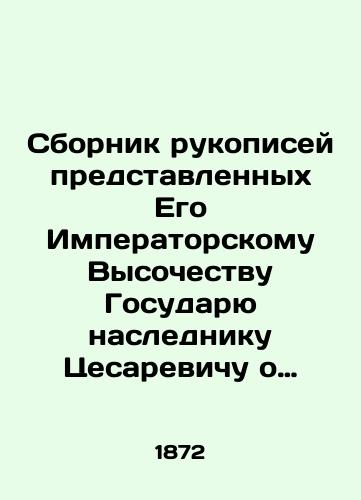 Sbornik rukopisey predstavlennykh Ego Imperatorskomu Vysochestvu Gosudaryu nasledniku Tsesarevichu o Sevastopol'skoy oborone Sevastopol'tsami. V trekh (3-kh) tomakh. Toma 1-3 (polnyy komplekt, v 3-kh knigakh)./A collection of manuscripts submitted to His Imperial Highness Sovereign by Caesarevich on the Sevastopol defense by Sevastopol citizens. In three (3) volumes. Volumes 1-3 (complete set, in 3 books). In Russian (ask us if in doubt) - landofmagazines.com