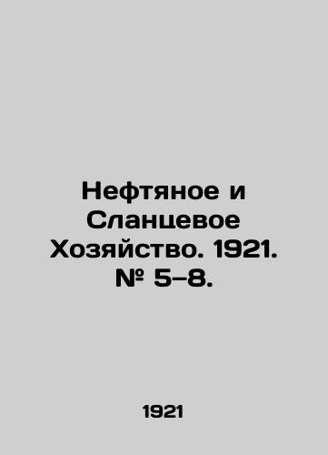 Neftyanoe i Slantsevoe Khozyaystvo. 1921. # 5 8./Oil and Shale Economy. 1921. # 5-8. In Russian (ask us if in doubt) - landofmagazines.com