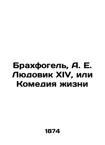 Brakhfogel', A. E. Lyudovik XIV, ili Komediya zhizni/Brachvogel, A.E. Louis XIV, or The Comedy of Life In Russian (ask us if in doubt) - landofmagazines.com