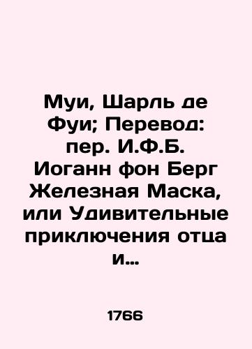 Mui, Sharl' de Fui; Perevod: per. I.F.B. Iogann fon Berg Zheleznaya Maska, ili Udivitel'nye priklyucheniya ottsa i syna. Komplekt 3-kh chastey v 1 pereplete/Mui, Charles de Foy; Translated by I.F.B. Johann von Berg Iron Mask, or The Amazing Adventures of Father and Son. Set of 3 parts in 1 bound In Russian (ask us if in doubt) - landofmagazines.com