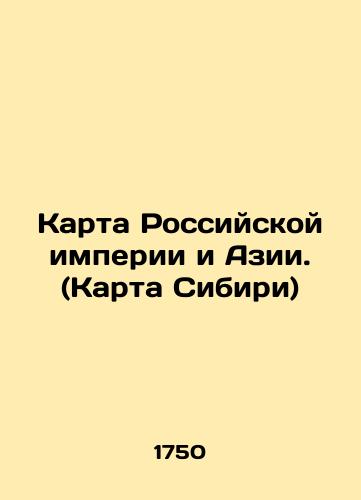 Karta Rossiyskoy imperii i Azii. (Karta Sibiri)/Map of the Russian Empire and Asia. (Map of Siberia) In Russian (ask us if in doubt) - landofmagazines.com