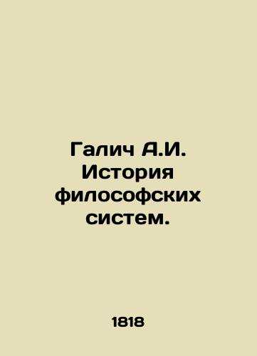 Kalaydovich P. F. Opyt slovarya russkikh sinonimov. Ch. 1 i edinstvennaya/Kalaidovich P. F. The experience of the dictionary of Russian synonyms. Part 1 and the only one In Russian (ask us if in doubt). - landofmagazines.com