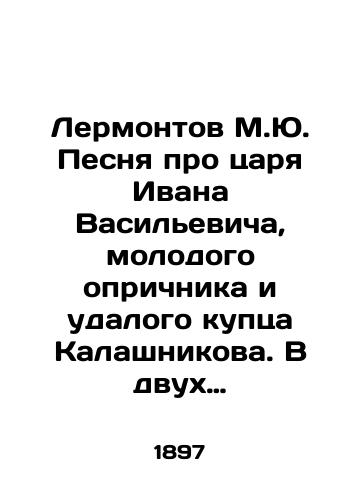 Lermontov M.Yu. Pesnya pro tsarya Ivana Vasil'evicha, molodogo oprichnika i udalogo kuptsa Kalashnikova. V dvukh izdaniyakh/Lermontov M.Yu. A song about Tsar Ivan Vasilyevich, a young oprichik and a distant Kalashnikov merchant. In two editions In Russian (ask us if in doubt) - landofmagazines.com