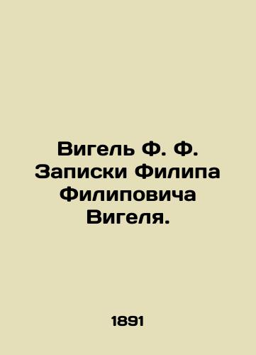 Vigel' F. F. Zapiski Filipa Filipovicha Vigelya./Vigel F. F. Notes by Philip Filipovich Vigel. In Russian (ask us if in doubt) - landofmagazines.com