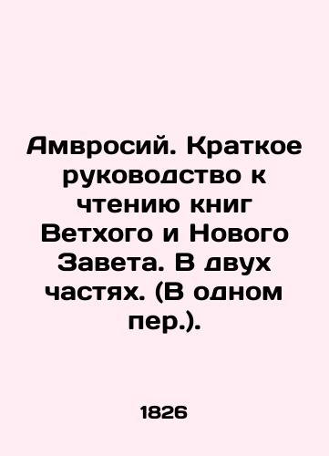 Amvrosiy. Kratkoe rukovodstvo k chteniyu knig Vetkhogo i Novogo Zaveta. V dvukh chastyakh. (V odnom per.)./Ambrose. A brief guide to reading the books of the Old and New Testaments. In two parts. In Russian (ask us if in doubt) - landofmagazines.com