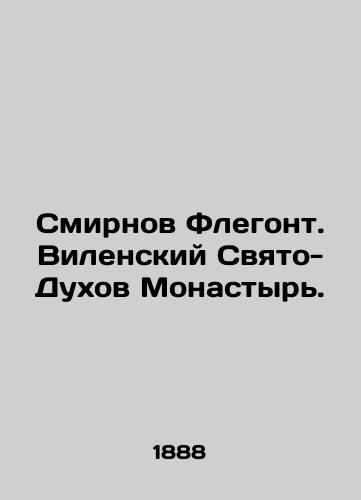 Smirnov Flegont. Vilenskiy Svyato-Dukhov Monastyr'./Smirnov Phlegon. Vilna Holy Ghost Monastery. In Russian (ask us if in doubt) - landofmagazines.com