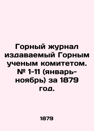 Gornyy zhurnal izdavaemyy Gornym uchenym komitetom. # 1-11 (yanvar'-noyabr') za 1879 god./Mining Journal published by the Mining Scientific Committee. # 1-11 (January-November) for 1879. In Russian (ask us if in doubt) - landofmagazines.com