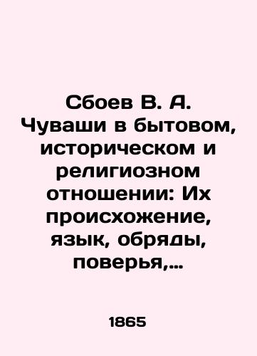 Sboev V. A. Chuvashi v bytovom, istoricheskom i religioznom otnoshenii: Ikh proiskhozhenie, yazyk, obryady, pover'ya, predaniya i prochee./V.A. Chuvash's domestic, historical, and religious failures: Their origins, language, rituals, beliefs, traditions, and so on. In Russian (ask us if in doubt) - landofmagazines.com