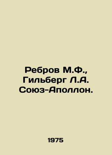 Naumov V.M. Moi vospominaniya./Naumov V.M. My memories. In Russian (ask us if in doubt) - landofmagazines.com