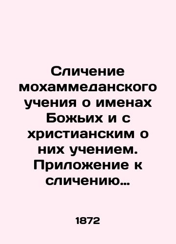 Slichenie mokhammedanskogo ucheniya o imenakh Bozh'ikh i s khristianskim o nikh ucheniem. Prilozhenie k slicheniyu mokhammedanskogo ucheniya o imenakh Bozh'ikh i s khristianskim o nikh ucheniem./Comparison of Mohammedan teachings on the names of God and Christian teachings on them. Appendix to the comparison of Mohammedan teachings on the names of God and Christian teachings on them. In Russian (ask us if in doubt) - landofmagazines.com