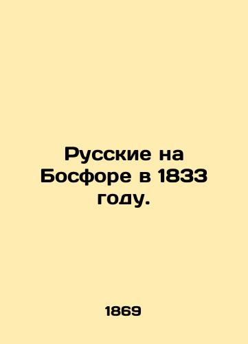 1869 E. Veserel Life is not a field to cross In Russian (ask us if in doubt)/1869 g. E. Veserel' Zhizn' perezhit' ne pole pereyti - landofmagazines.com