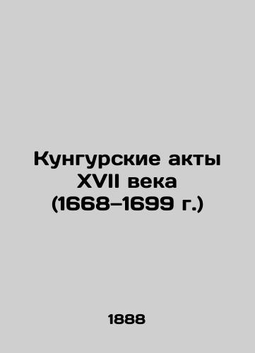 Kungurskie akty XVII veka (1668 1699 g.)/The Kunguri Acts of the 17th Century (1668-1699) In Russian (ask us if in doubt) - landofmagazines.com