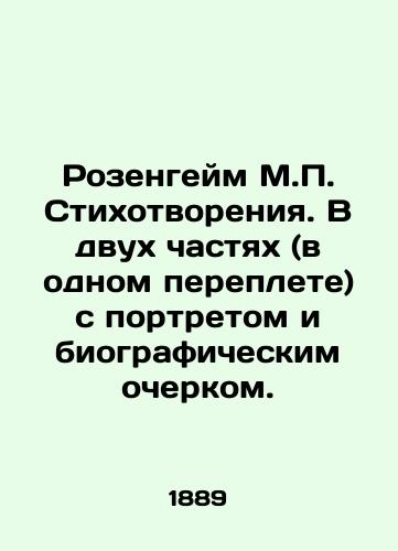 Rozengeym M.P. Stikhotvoreniya. V dvukh chastyakh (v odnom pereplete) s portretom i biograficheskim ocherkom./Rosenheim M.P. Poems. In two parts (one cover) with a portrait and a biography. In Russian (ask us if in doubt) - landofmagazines.com