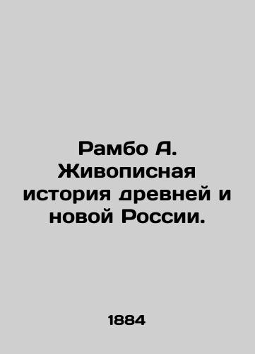 Rambo A. Zhivopisnaya istoriya drevney i novoy Rossii./Rambo A. The picturesque history of ancient and new Russia. In Russian (ask us if in doubt) - landofmagazines.com