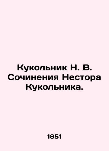 Ukazatel khudozhestvennoy vystavki redkikh veshchey, prinadlezhashchikh chastnym litsam/Index to an Art Exhibition of Rare Items Owned by Individuals In Russian (ask us if in doubt). - landofmagazines.com