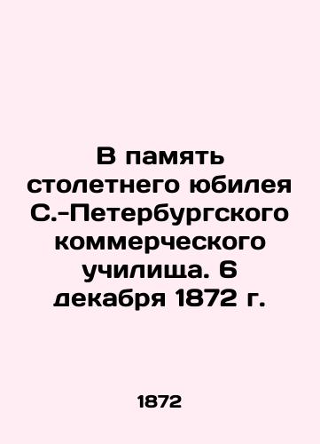 V pamyat' stoletnego yubileya S.-Peterburgskogo kommercheskogo uchilishcha. 6 dekabrya 1872 g./In memory of the 100th anniversary of the St. Petersburg Commercial School. December 6, 1872 In Russian (ask us if in doubt) - landofmagazines.com