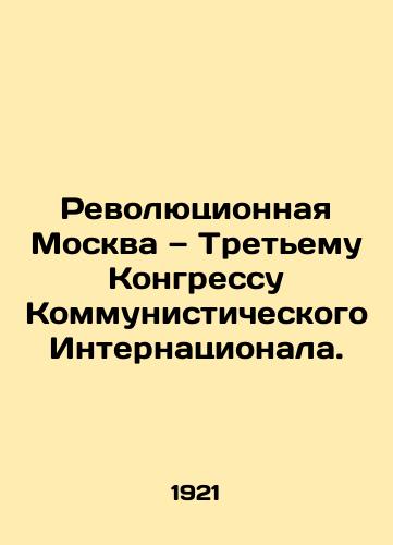 Alexeev M.P. Rannij drug F.M. Dostoevskogo. In Russian/ Alekseev M.P. Early each F.M. Dostoevsky. In Russian, Odesa - landofmagazines.com