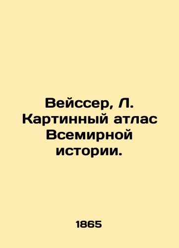 Veysser, L. Kartinnyy atlas Vsemirnoy istorii./Weisser, L. Picture Atlas of World History. In Russian (ask us if in doubt) - landofmagazines.com