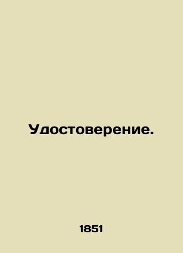 Udostoverenie./Certification. In Russian (ask us if in doubt) - landofmagazines.com