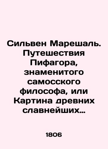 Sil'ven Mareshal'. Puteshestviya Pifagora, znamenitogo samosskogo filosofa, ili Kartina drevnikh slavneyshikh narodov, izobrazhayushchaya ikh proiskhozhdenie, obychai, bogosluzhenie, tainstva i dostopamyatnosti. V 6 chastyakh. Chast' 4./Sylvain Marechal. The Journey of Pythagoras, the famous Samoan philosopher, or the Painting of the Ancient Glorious Nations, depicting their origins, customs, worship, sacraments, and monuments. In 6 Parts. Part 4. In Russian (ask us if in doubt) - landofmagazines.com